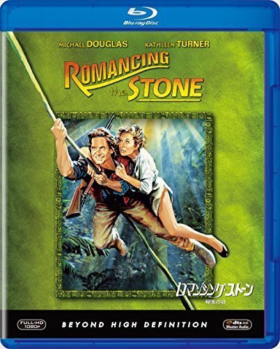 [Blu-ray] Romancing Stone Treasure Valley [Blu-Ray] No.108