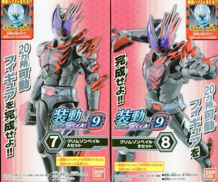 Kamen Rider Revice By9 Crimson Bale 11cm Action Figure with Collectible Accessories