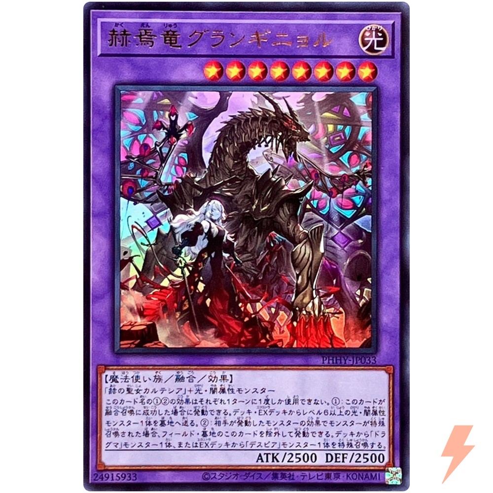 Ultra Rare Grand-Guignol the Finale Dragon PHHY-JP033 YuGiOh Japanese Card
