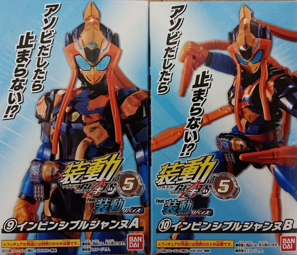 Sodo Gites Revise Id5 Kamen Rider Invincible Jeanne Pre-Owned Action Figure