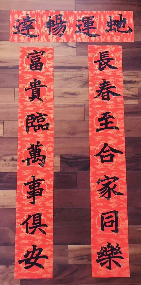 Handwritten Set Of 3 Couplets Wall Decorate蛇年3件手寫春聯.春06長春至