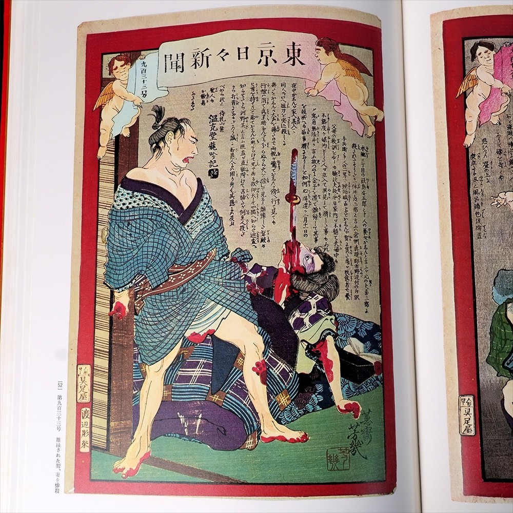 RARE Meiji Era News Illustration Shimbun Nishiki-e 1972 Woodblock Print Art