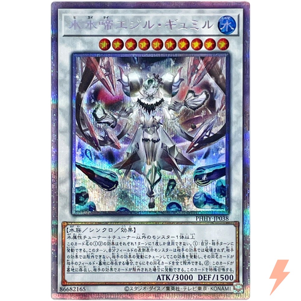 Icejade Aegirine Gymir - Prismatic Secret Rare PHHY-JP038 - YuGiOh Japanese