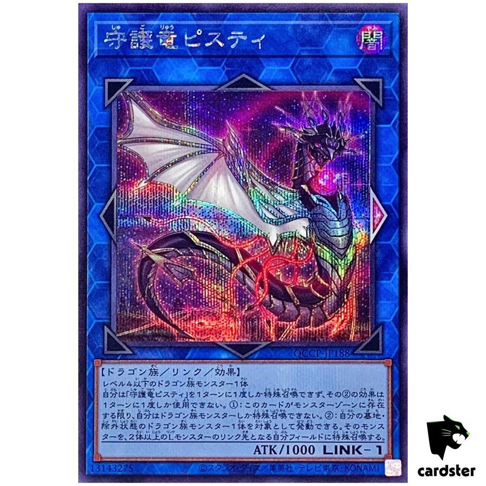 Guardragon Pisty QCCP-JP188 Secret Rare Yugioh Card Japan Chronicle Pride