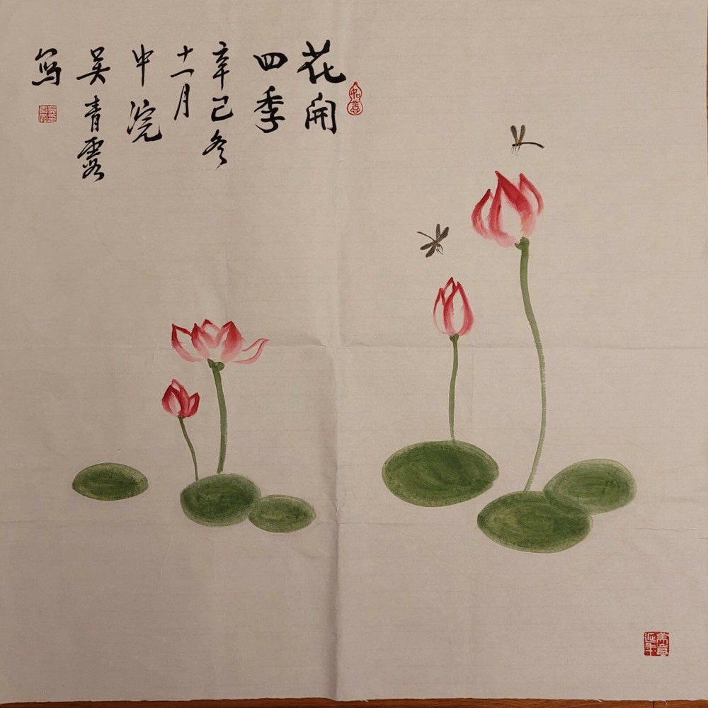 FINE CHINESE WATERCOLOR PAINTING {28