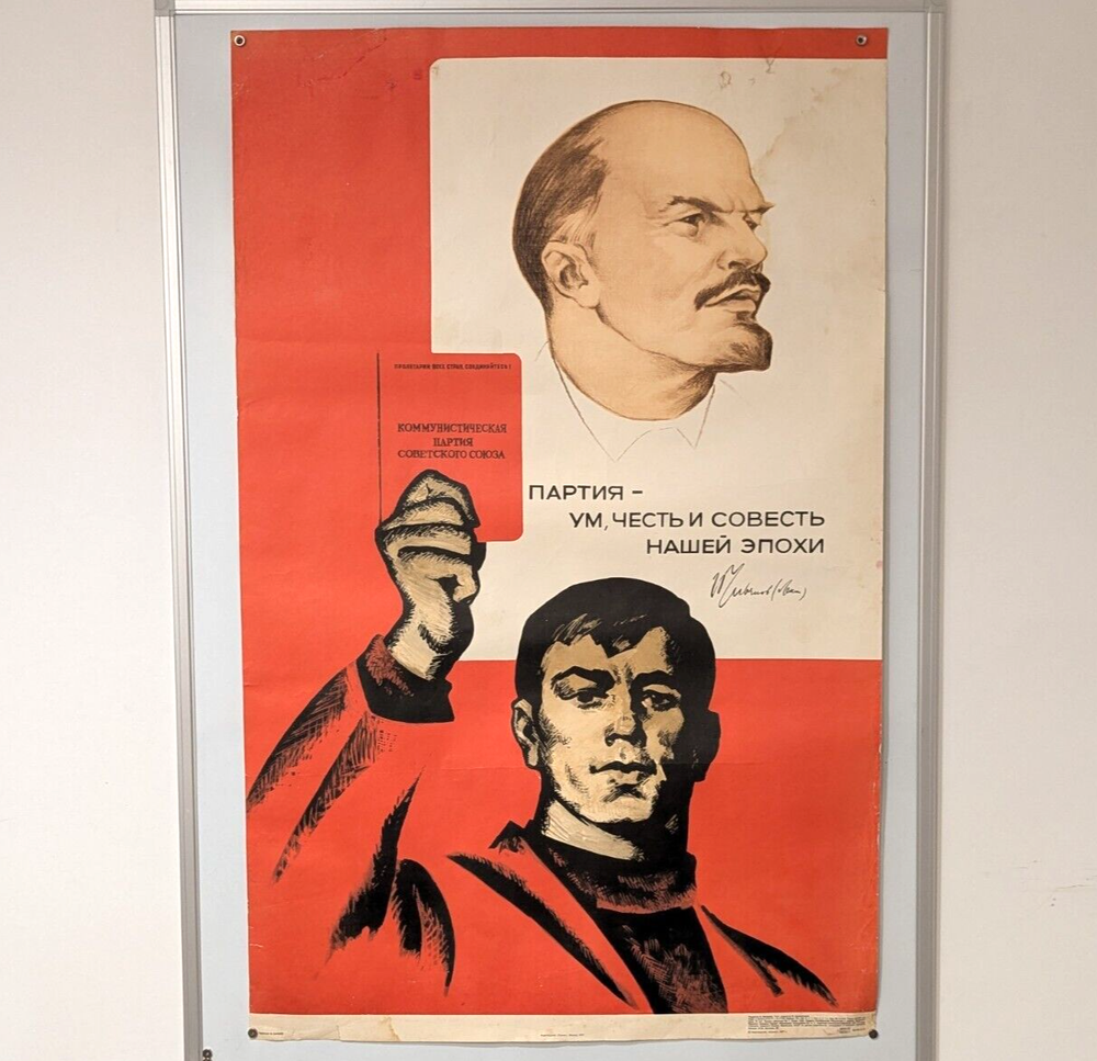 Communist Party Propaganda Poster - Join the Ranks - 1977 Vintage Large Format