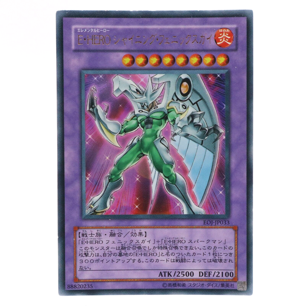 Elemental HERO Shining Phoenix Enforcer Ultra Rare EOJ-JP033 Yugioh Japanese Card