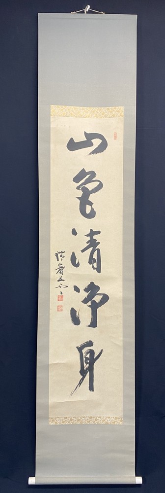 Vintage Japanese Scroll Calligraphy Signed Zen Art Wall Decor Unique Piece