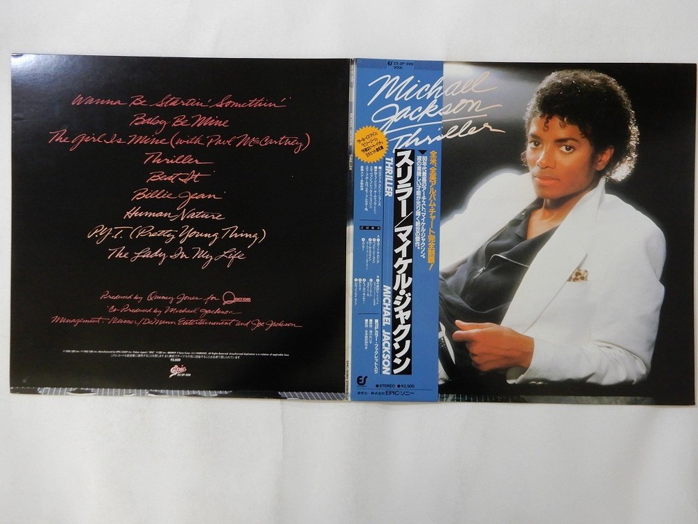 Michael Jackson Thriller Epic 25・3P-399 Japan  VINYL LP OBI