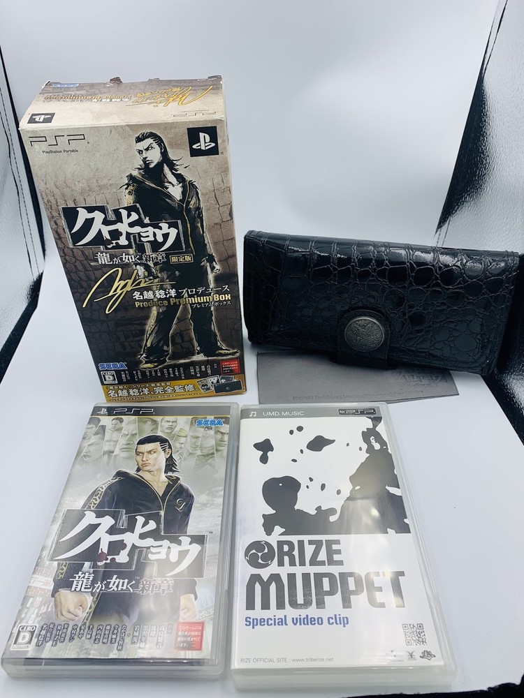 Kurohyo Like A Dragon PSP Toshihiro Nagoshi Produce Premium Pack Limited Edition