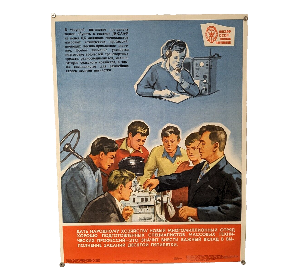 Soviet military propaganda poster 1979 - Study military equipment USSR