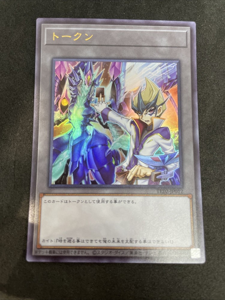 Yu-Gi-Oh Kaito Tenjo Galaxy-Eyes Prime Photon Dragon Token TK02-JP012 Ultra Rare