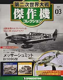 DeAgostini WW2 Aircraft Collection Vo03 Fighter 1/72 Messerschmi... book form JP