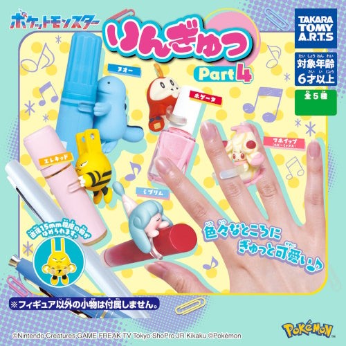 Pokemon Ringyu Vol 4 Takara Tomy 1-Inch Mini-Figure Collectible