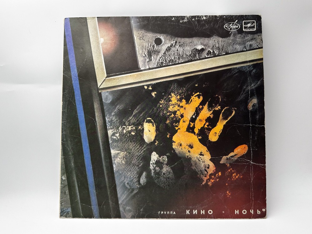 KINO Band The Night Noch Victor Tsoi 1985 Vintage Vinyl Record Melody 1988 USSR