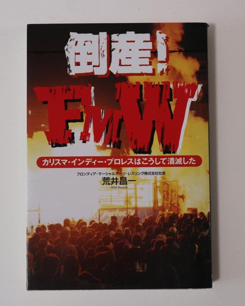 Bankruptcy FMW How Charismatic Indie Pro Wrestling Went Bankrupt Wrestling Book