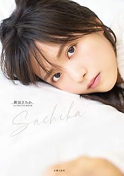 Sachika Nitta 1st PHOTO BOOK form JP
