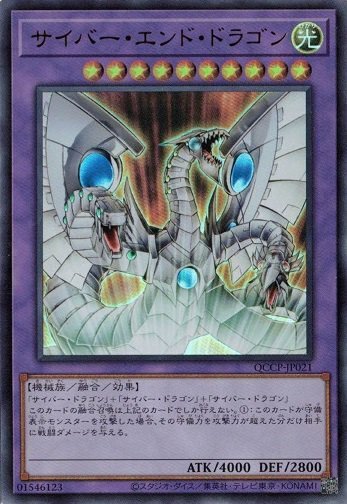 Cyber End Dragon Ultra Rare QCCP-JP021 Yugioh Japanese NM Mint Condition-image