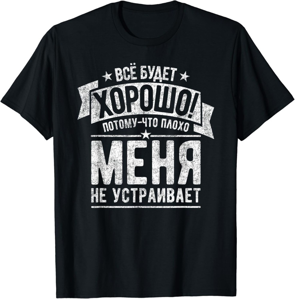 Saying In Russian Everything will be fine Russians Russia Gift Unisex T-Shirt