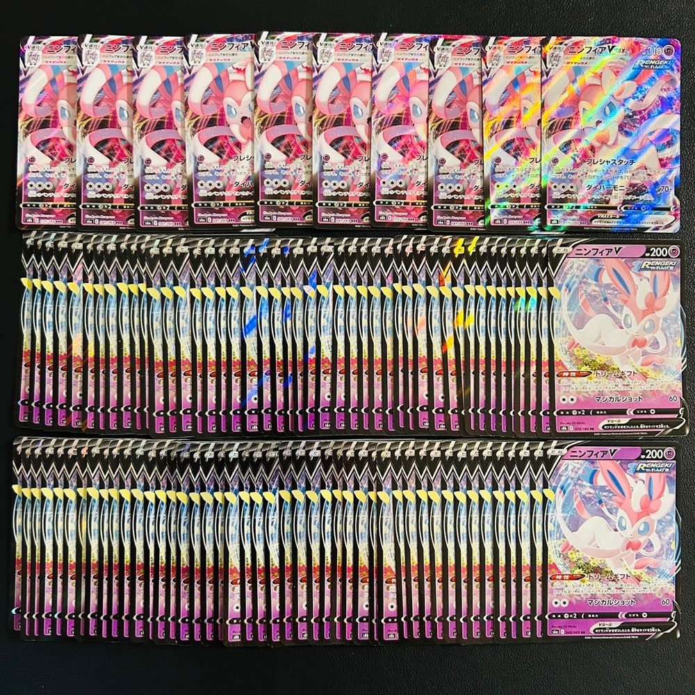 100 Sylveon ex V/VMAX Holo Japanese Pokemon Card Lot Set F529