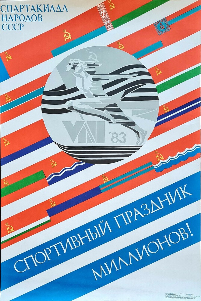 USSR SPARTAKIAD & OLYMPIC GAMES - 1983 ORIGINAL SOVIET RUSSIAN SPORT ART POSTER