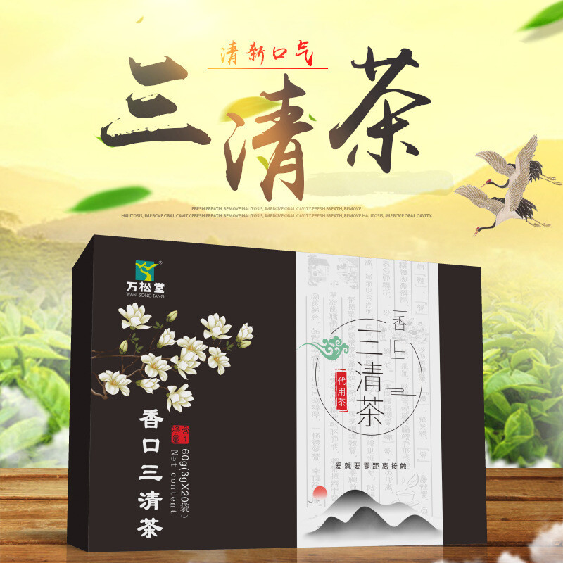 Sangkou Sanqing Tea Eliminates Bad Breath with Mulberry & Cassia Seeds 60g
