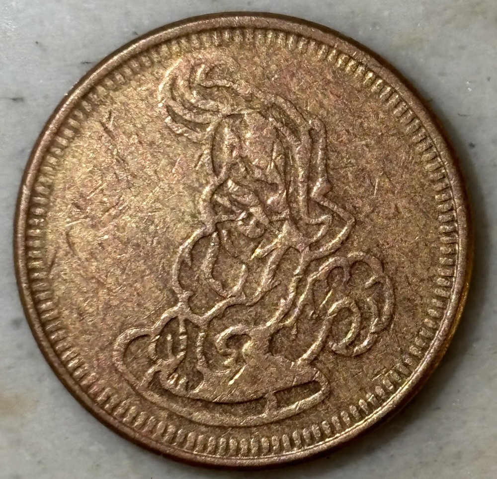 Peep Show Token -  Have You Hugged Your Pussy Today? Novelty Token Adult VTG