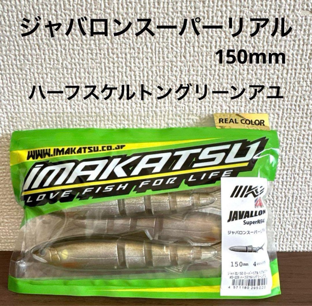 Fishing Lure Imakatsu Jabaron Real Half Skeleton Green Ayu