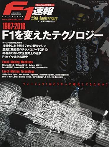 F1 SOKUHO 25th Anniversary NEWS MOOK Car Magazine Japan Book Japanese form JP