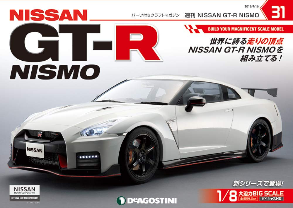 GT-R NISMO 31 [Separate Encyclopedia] (w/Parts) (NISSAN GT-R NISMO) book form JP