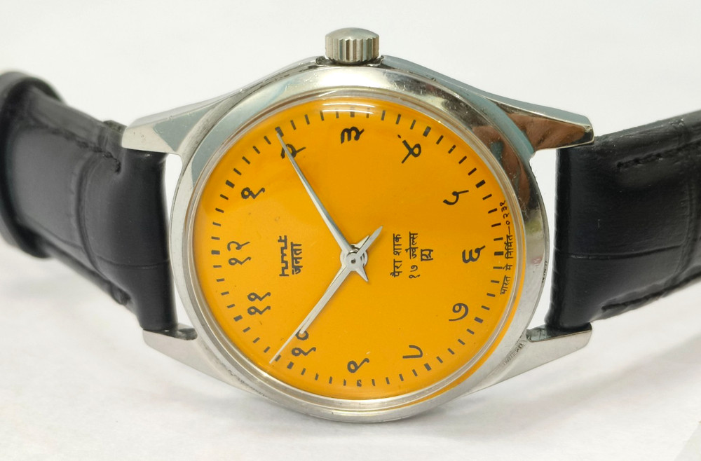 Vintage HMT Janata Yellow  17 Jewels Mechanical Hand Winding Men's Wrist Watch
