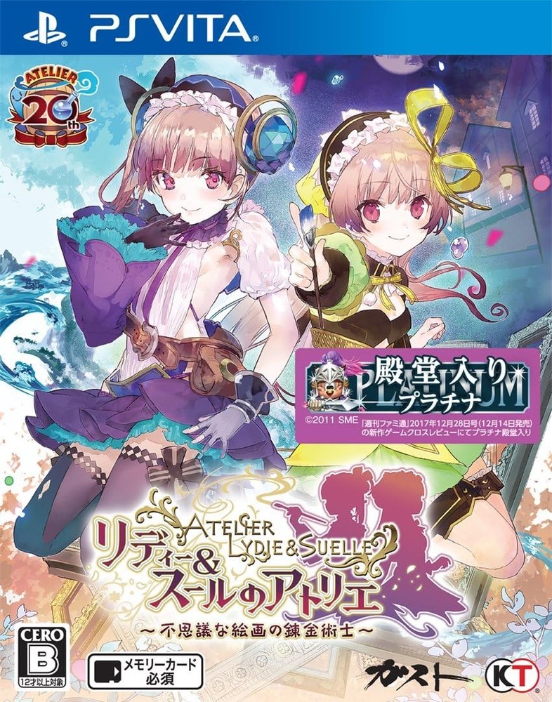 Atelier Lydie & Suelle ~The Alchemist of Mysterious Paintings~ -... book form JP