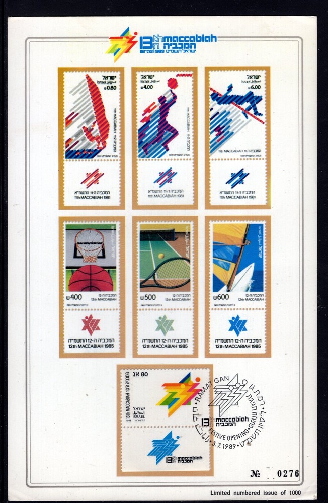Israel Souvenir Leaf Maccabi Tel-Aviv Games only 1000 issued 1989. x46067