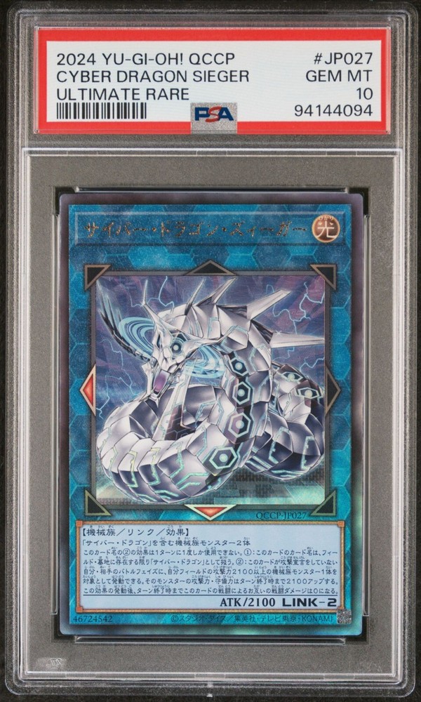 Cyber Dragon Sieger PSA 10 QCCP-JP027 Ultimate Chronicles Japanese Yugioh Card-image