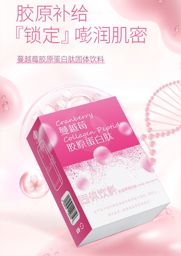 Cranberry Collagen Peptide Powder Solid Drink