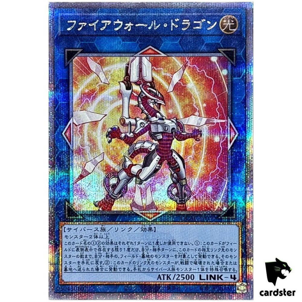 Firewall Dragon [3] QCAC-JP039 [QSrR] Quarter Art Collection Yugioh Japan