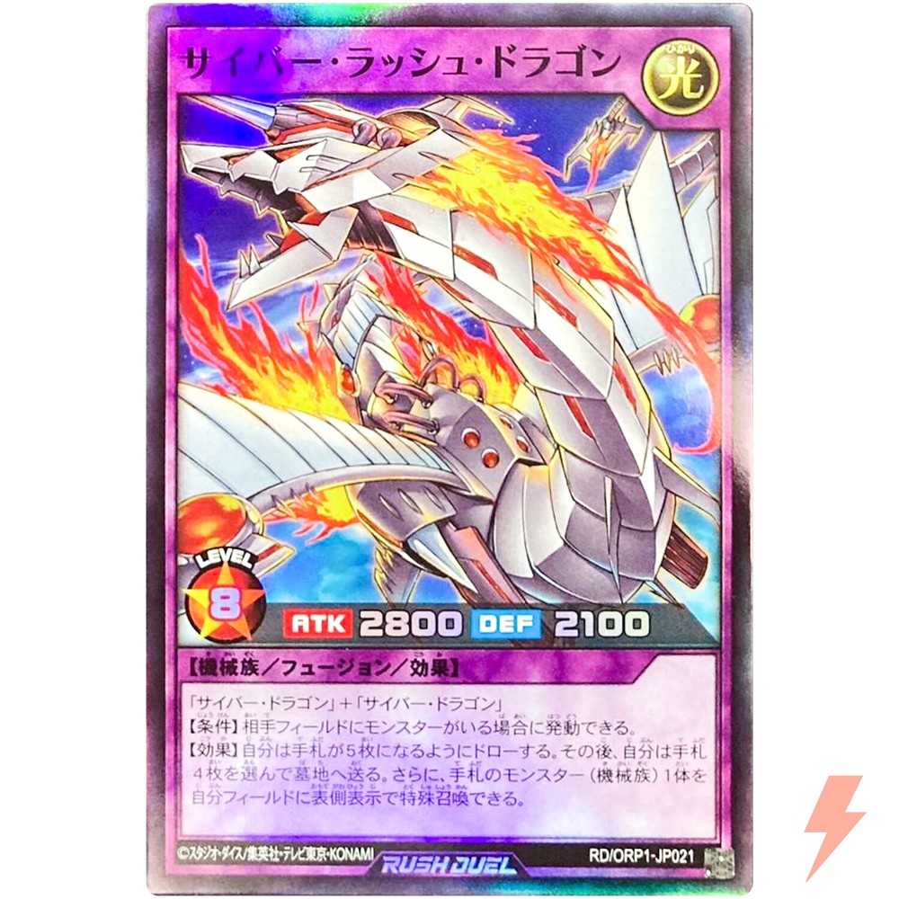 Cyber Rush Dragon Super Rare RD/ORP1-JP021 YuGiOh Rush Duel Over Rush Pack