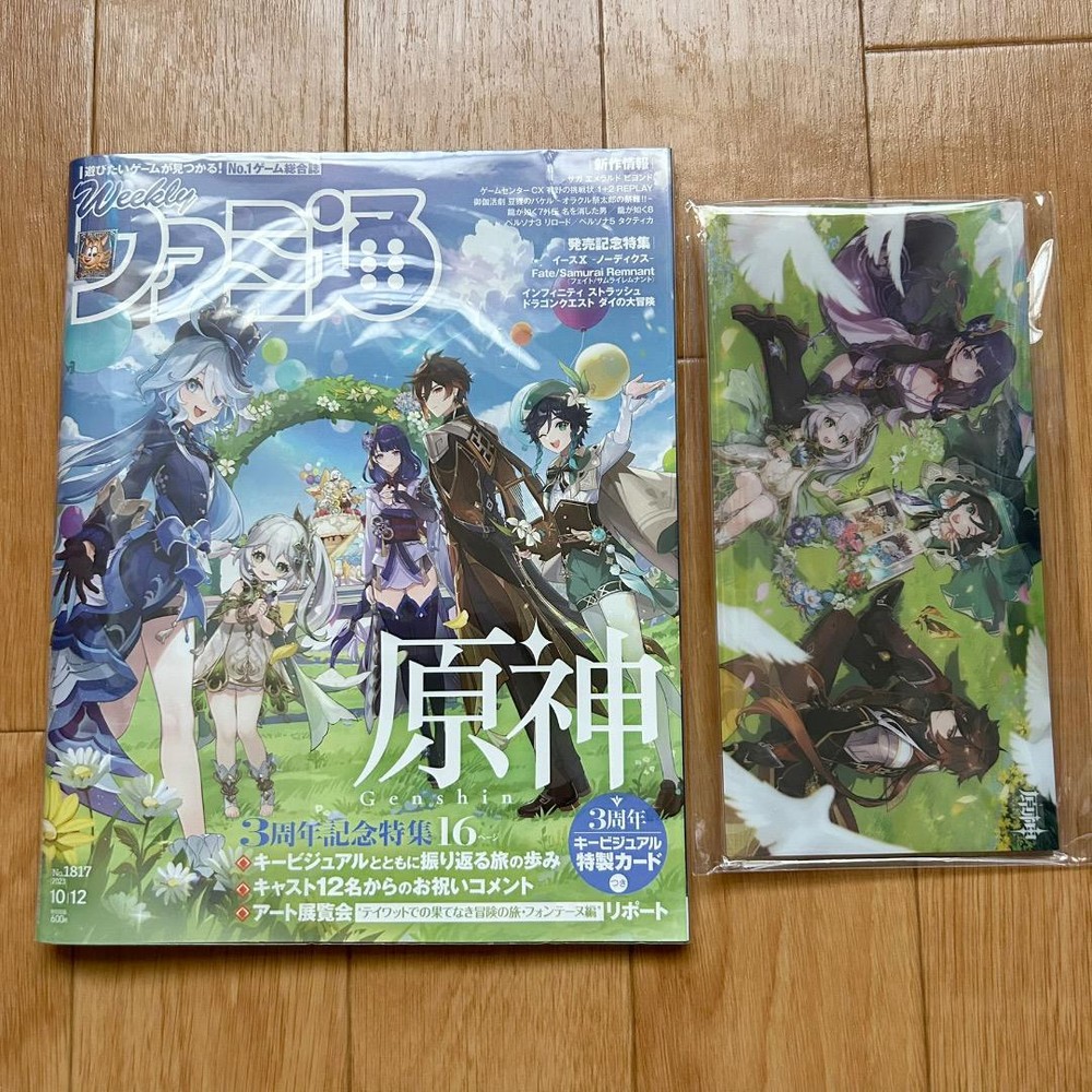 Weekly Famitsu 2023 October 12Th Issue No.1817 Ebiten Limited Edition Genshin
