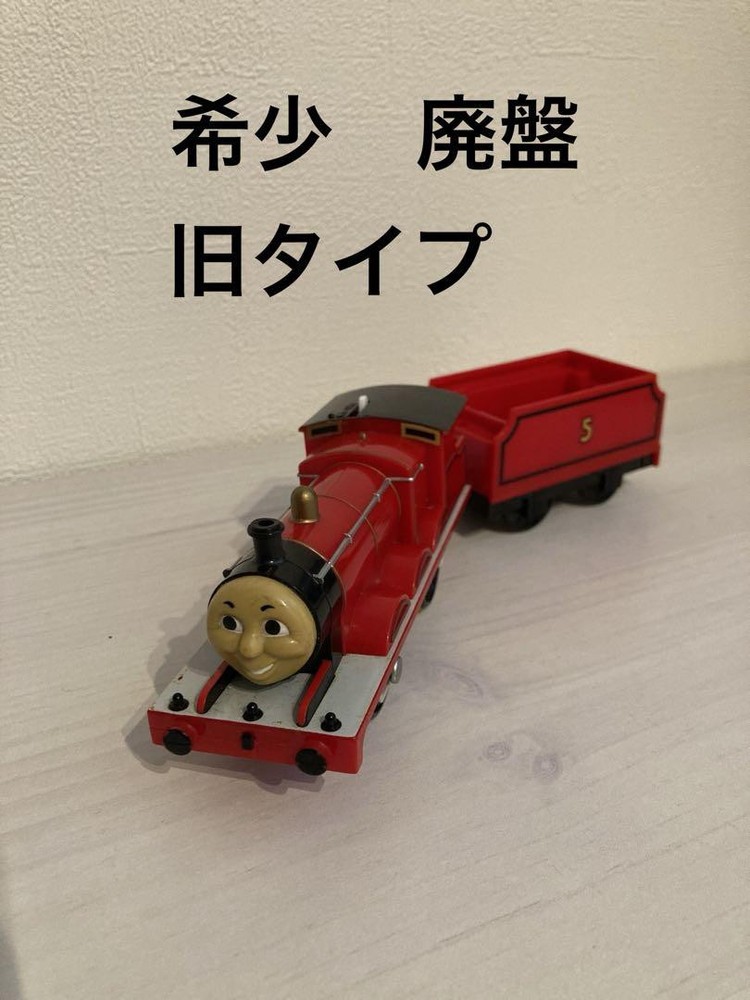 Plarail James Rare Discontinued Product