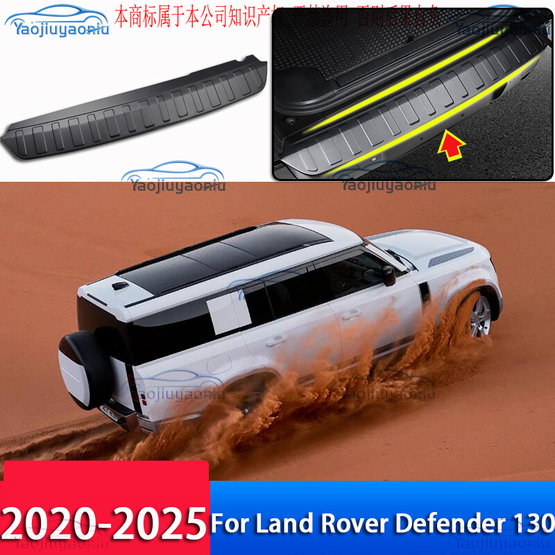Black Rear Bumper Protector Cover Sill Guard For Land Rover Defender 2020-2025