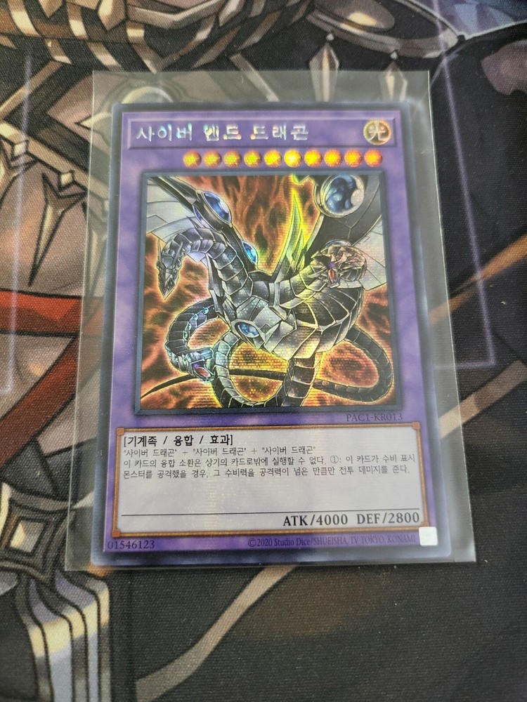 Cyber End Dragon Korean Alt Art Secret Rare PAC1-KR013 Yugioh Card-image