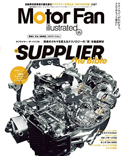 Motor Fan illustrated Vol.141 2018 Japanese car magazine Supplie... book form JP