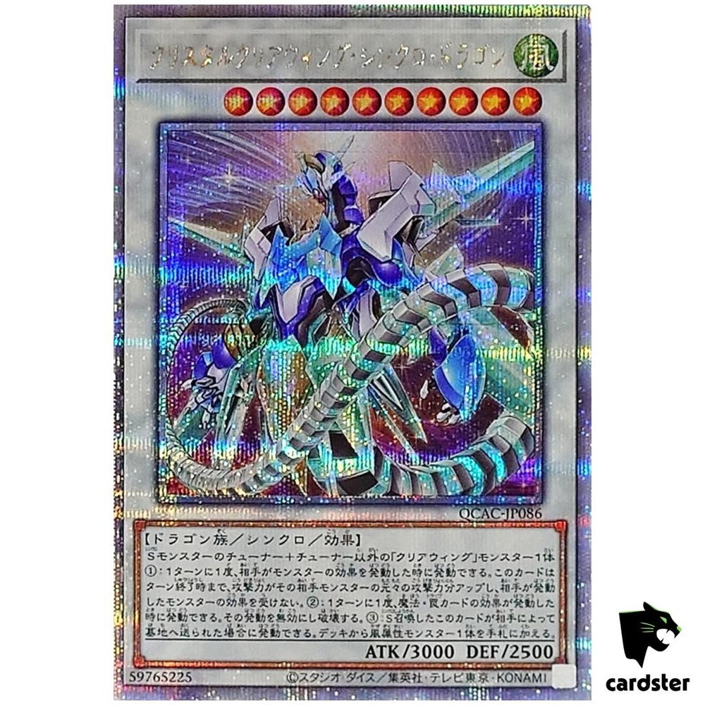 Crystal Clear Wing Synchro Dragon QCAC-JP086 Quarter Art Rare Yugioh Card