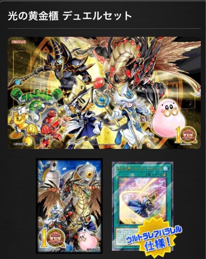 YuGiOh Shining Sarcophagus YCSJ 2024 Duelset with Playmat Cards Sleeves