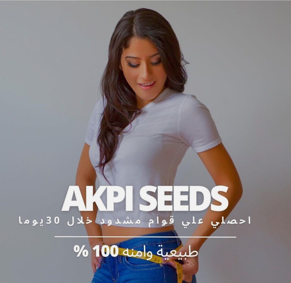 Organic African Akpi Seeds 15g - Natural Feminine Wellness & Culinary Herb | Djansang Nut