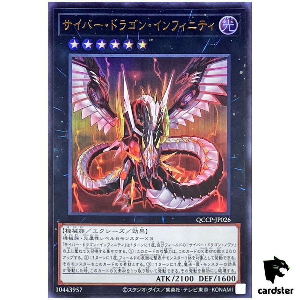 Cyber Dragon Infinity QCCP-JP026 Ultra Rare UR Yugioh Chronicle Pride Side