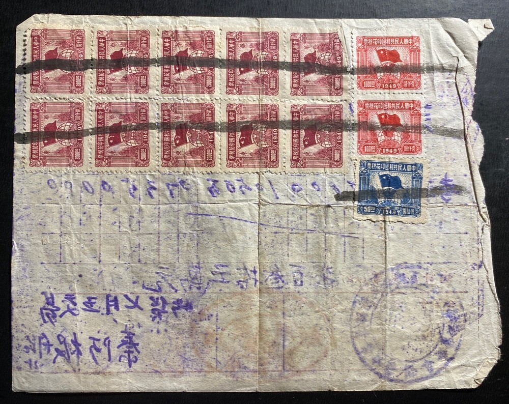1951 China Revenue Stamped Invoice Receipt Cover Marker Cancel