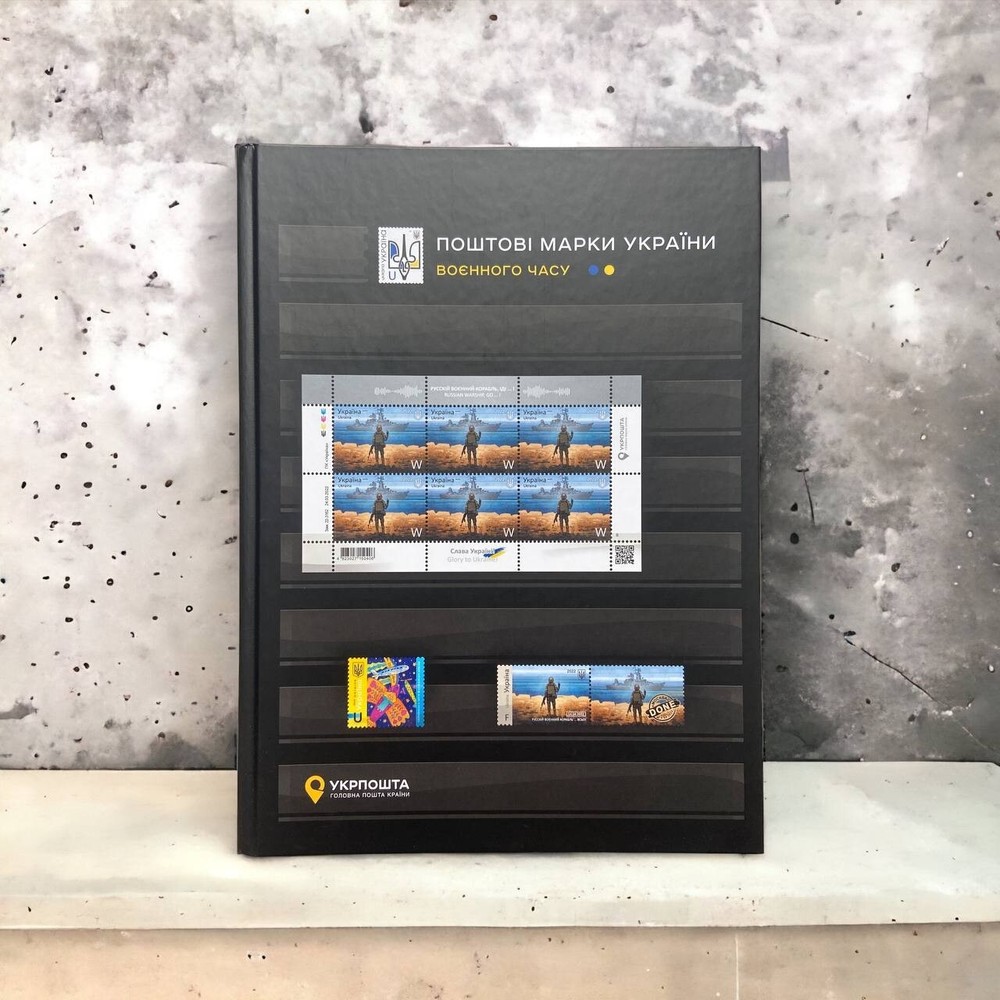 Album with WARtime stamps (extended edition) 2022-2023 Ukrposhta