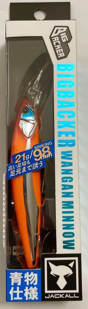 Fishing Lure Jackall Big Backer Bayside Minnow 98S-Lb Super Sagosis Park Bluefis