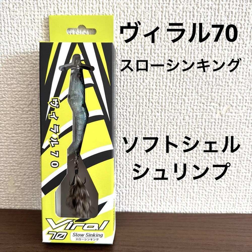 Fishing Lure Imakatsu Vilal 70 Soft Shell Shrimp